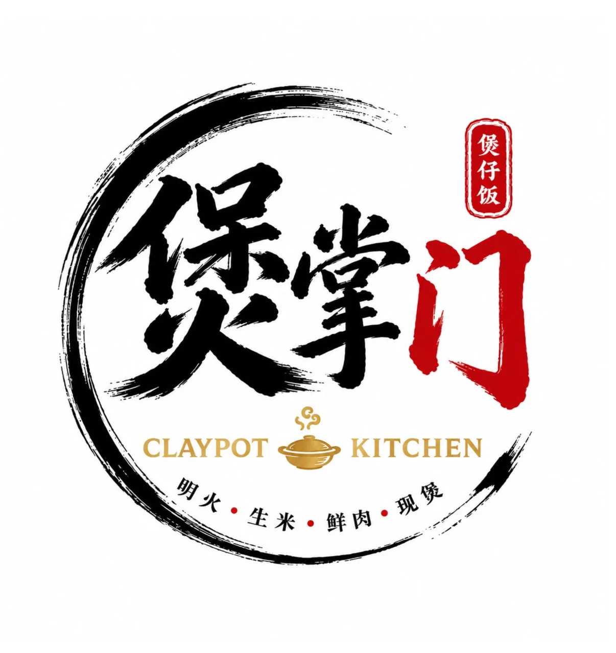 Claypot Kitchen
